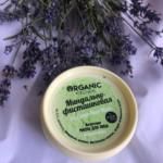 Organic Kitchen “Almond and Pistachio” Moisturizing Yogurt Face Mask