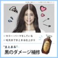 Moist Diane Damage Repair Shampoo 450ML (Made in Japan)