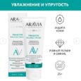 Aravia pha Active balance cream 