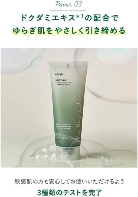 Anua Heartleaf Succinic Asid Moisture Cleansing Foam 150ml