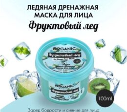 Organic Kitchen "Fruktovy Led" (Fruit Ice Cream Face Mask