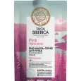 NATURA SIBERICA – TAIGA SIBERICA Pink Volcano Face Mask