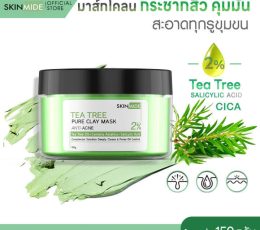 SKINMIDE TEA TREE PURE CLAY MASK 150g